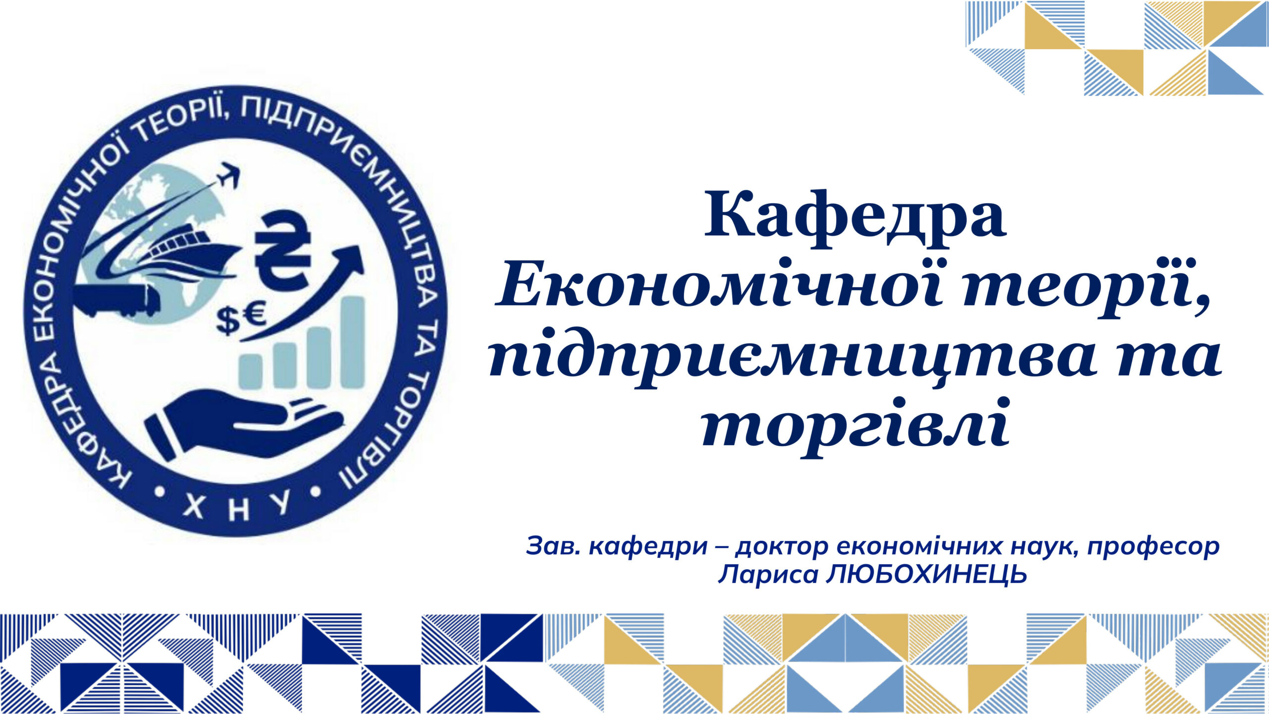 ЕКТБ_2025-1