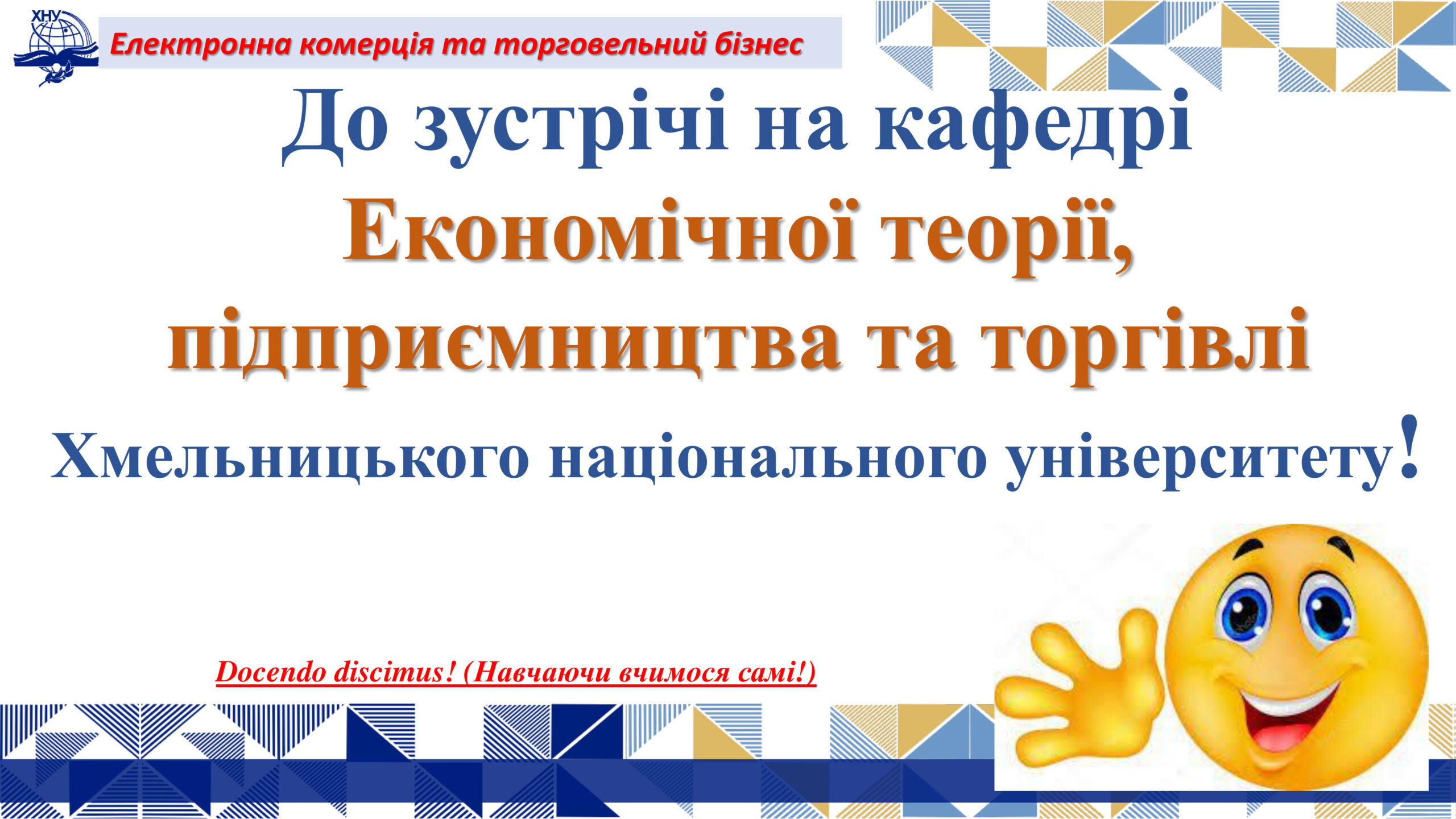 ЕКТБ_2025-10