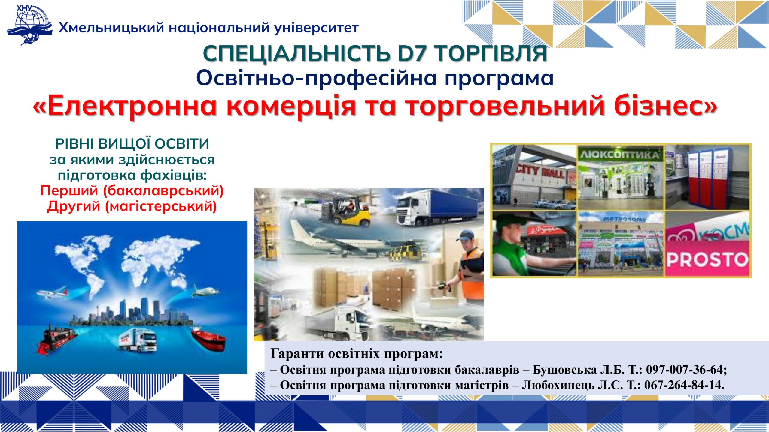 ЕКТБ_2025-2