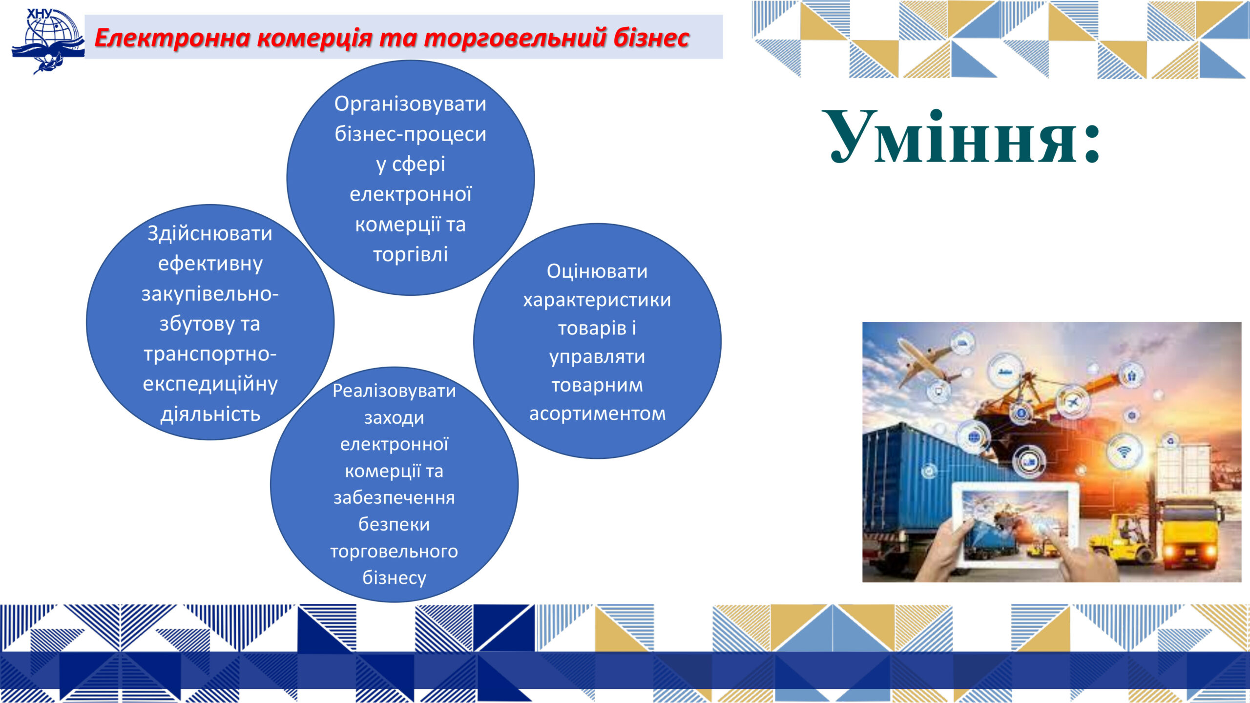 ЕКТБ_2025-5