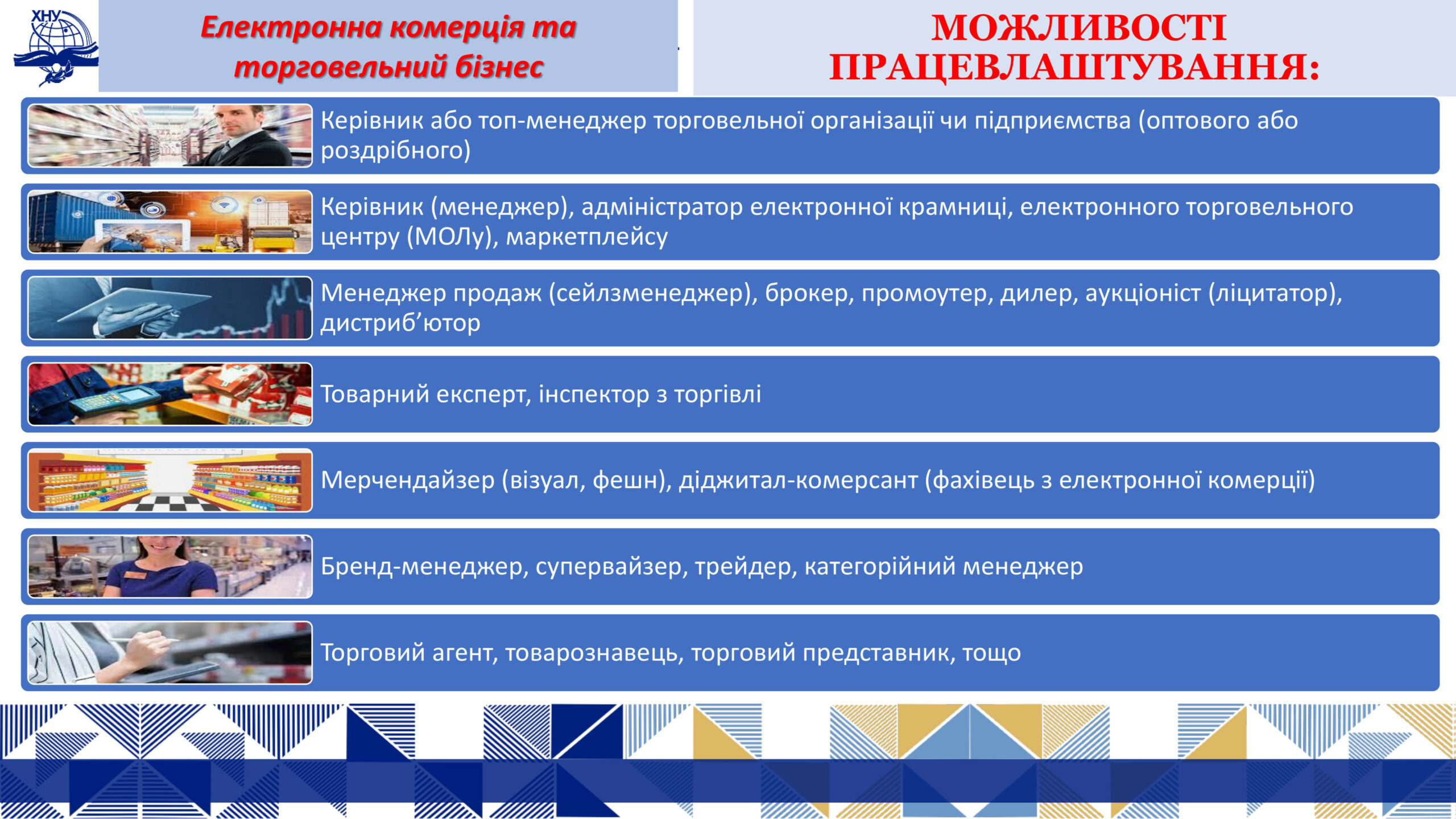ЕКТБ_2025-6