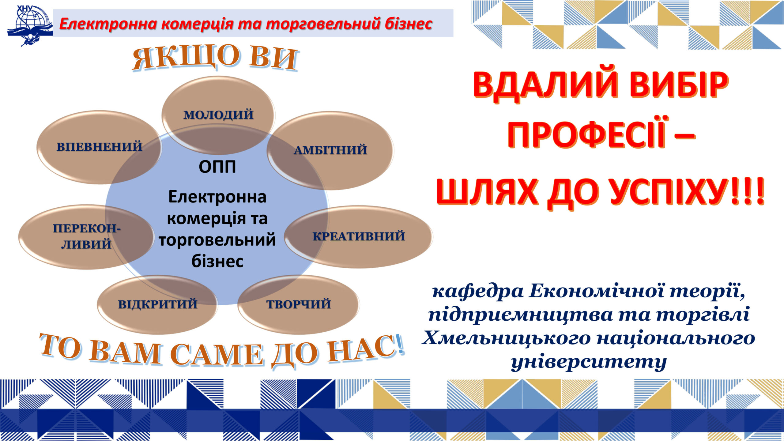 ЕКТБ_2025-7
