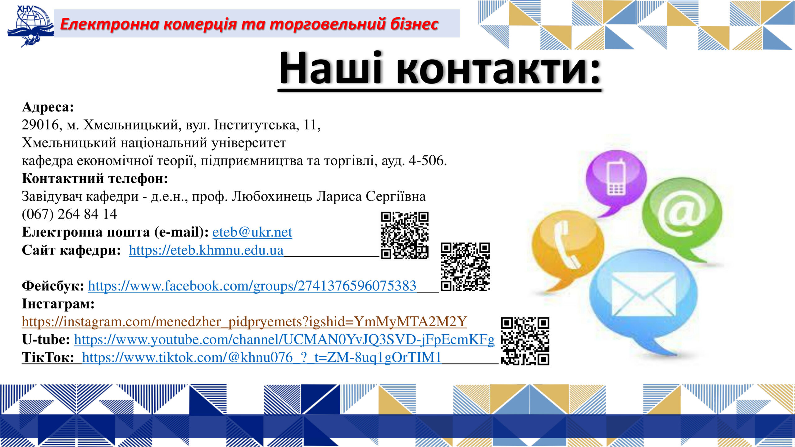 ЕКТБ_2025-9